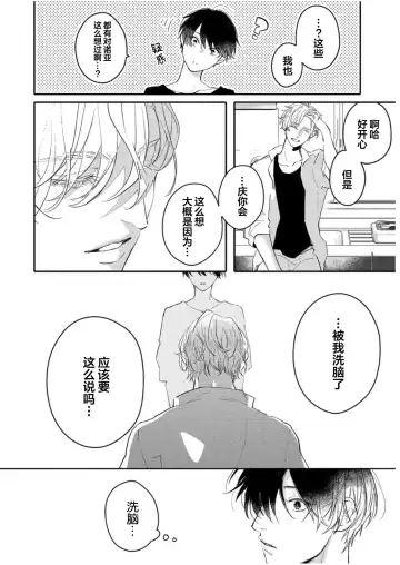 [Morishita Ahiru] Koi to Seiyoku｜爱恋与性欲 Fhentai - Page 154