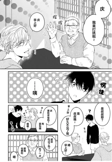 [Morishita Ahiru] Koi to Seiyoku｜爱恋与性欲 Fhentai - Page 156