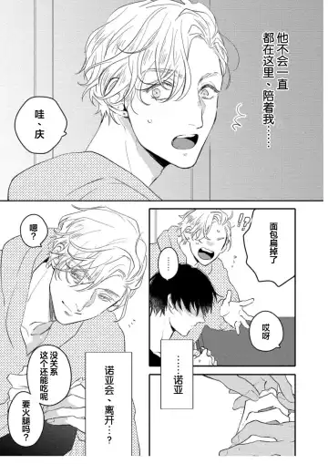 [Morishita Ahiru] Koi to Seiyoku｜爱恋与性欲 Fhentai - Page 159