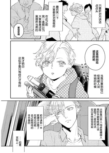 [Morishita Ahiru] Koi to Seiyoku｜爱恋与性欲 Fhentai - Page 16