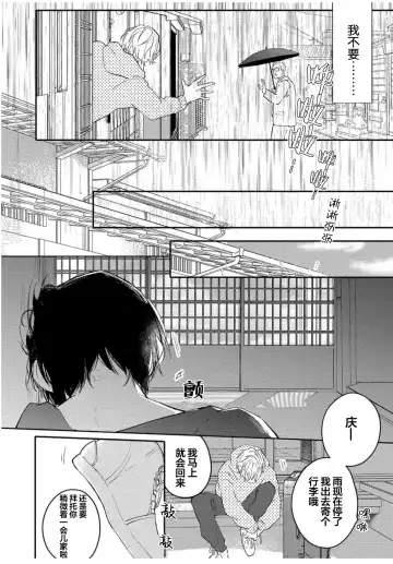 [Morishita Ahiru] Koi to Seiyoku｜爱恋与性欲 Fhentai - Page 160