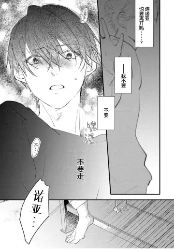 [Morishita Ahiru] Koi to Seiyoku｜爱恋与性欲 Fhentai - Page 163