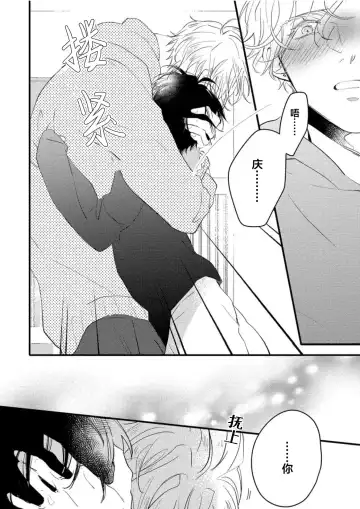 [Morishita Ahiru] Koi to Seiyoku｜爱恋与性欲 Fhentai - Page 168