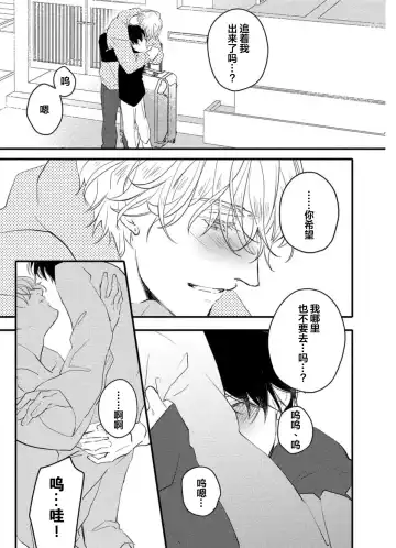 [Morishita Ahiru] Koi to Seiyoku｜爱恋与性欲 Fhentai - Page 169