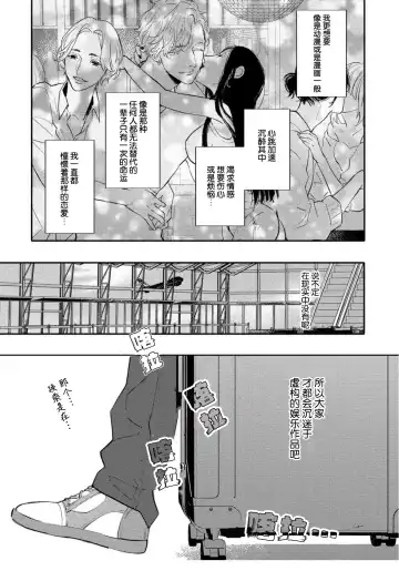[Morishita Ahiru] Koi to Seiyoku｜爱恋与性欲 Fhentai - Page 17