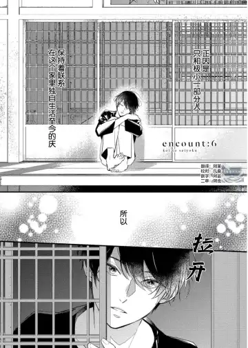 [Morishita Ahiru] Koi to Seiyoku｜爱恋与性欲 Fhentai - Page 173