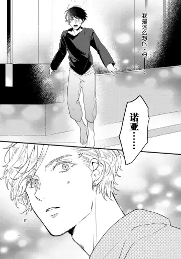 [Morishita Ahiru] Koi to Seiyoku｜爱恋与性欲 Fhentai - Page 175