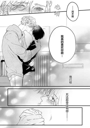 [Morishita Ahiru] Koi to Seiyoku｜爱恋与性欲 Fhentai - Page 177