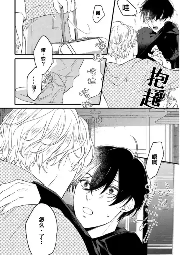 [Morishita Ahiru] Koi to Seiyoku｜爱恋与性欲 Fhentai - Page 178