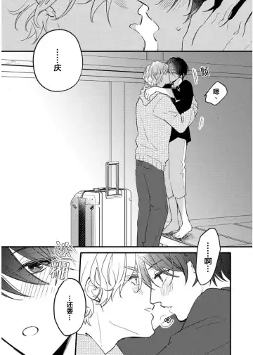 [Morishita Ahiru] Koi to Seiyoku｜爱恋与性欲 Fhentai - Page 179