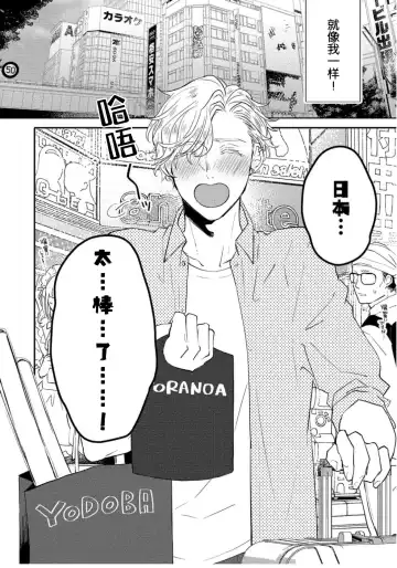 [Morishita Ahiru] Koi to Seiyoku｜爱恋与性欲 Fhentai - Page 18