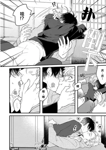 [Morishita Ahiru] Koi to Seiyoku｜爱恋与性欲 Fhentai - Page 180