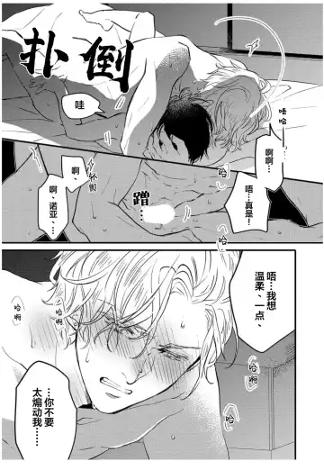 [Morishita Ahiru] Koi to Seiyoku｜爱恋与性欲 Fhentai - Page 185