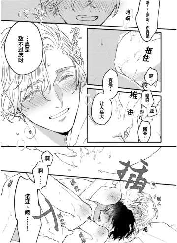 [Morishita Ahiru] Koi to Seiyoku｜爱恋与性欲 Fhentai - Page 187