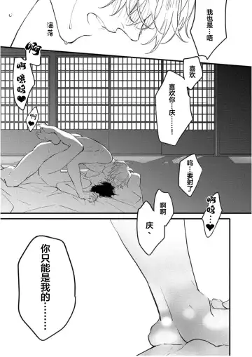 [Morishita Ahiru] Koi to Seiyoku｜爱恋与性欲 Fhentai - Page 189
