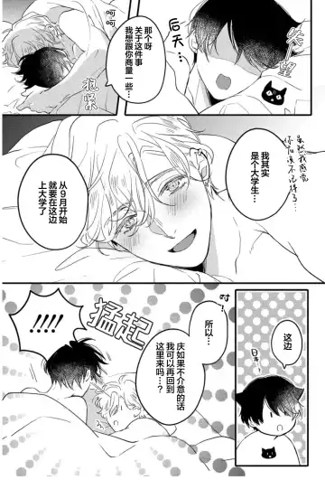 [Morishita Ahiru] Koi to Seiyoku｜爱恋与性欲 Fhentai - Page 191