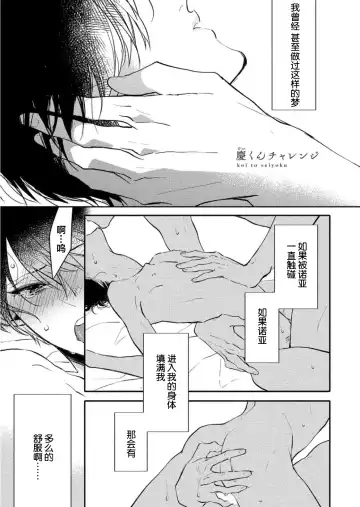 [Morishita Ahiru] Koi to Seiyoku｜爱恋与性欲 Fhentai - Page 193
