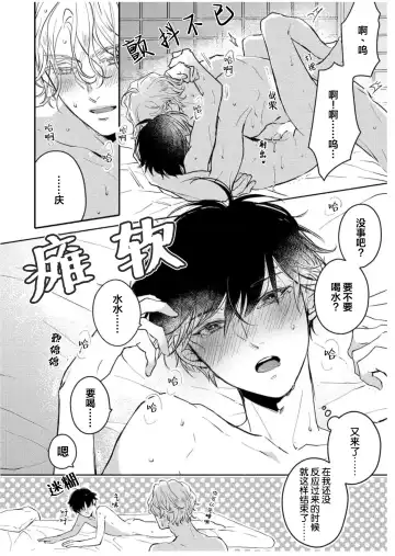 [Morishita Ahiru] Koi to Seiyoku｜爱恋与性欲 Fhentai - Page 194