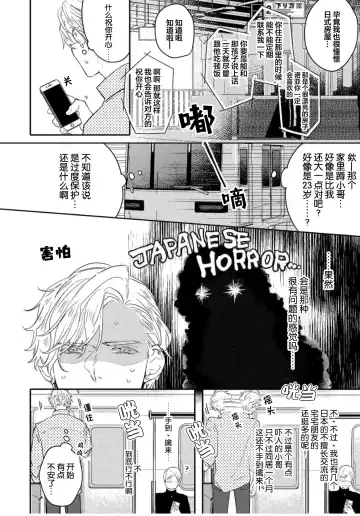 [Morishita Ahiru] Koi to Seiyoku｜爱恋与性欲 Fhentai - Page 20