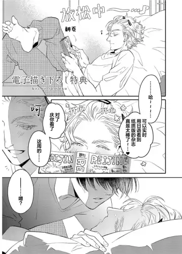 [Morishita Ahiru] Koi to Seiyoku｜爱恋与性欲 Fhentai - Page 206