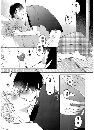 [Morishita Ahiru] Koi to Seiyoku｜爱恋与性欲 Fhentai - Page 208