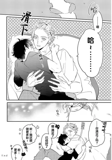 [Morishita Ahiru] Koi to Seiyoku｜爱恋与性欲 Fhentai - Page 209