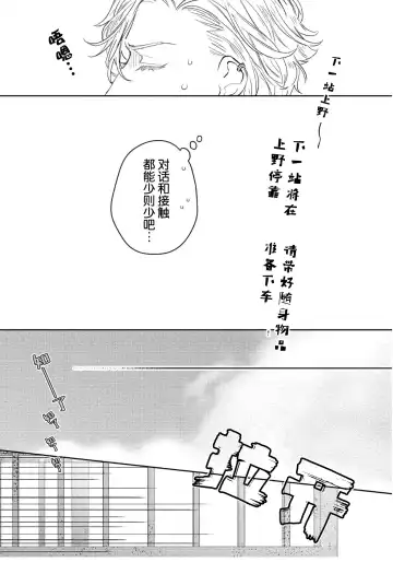 [Morishita Ahiru] Koi to Seiyoku｜爱恋与性欲 Fhentai - Page 21