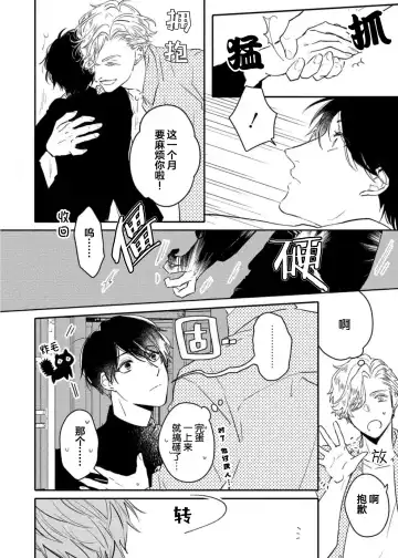 [Morishita Ahiru] Koi to Seiyoku｜爱恋与性欲 Fhentai - Page 24