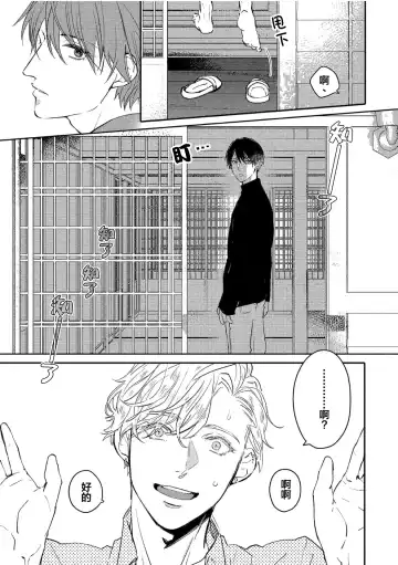 [Morishita Ahiru] Koi to Seiyoku｜爱恋与性欲 Fhentai - Page 25