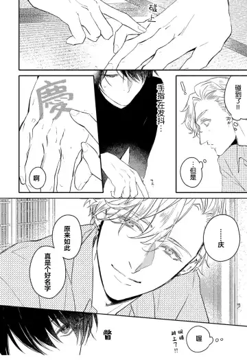 [Morishita Ahiru] Koi to Seiyoku｜爱恋与性欲 Fhentai - Page 28