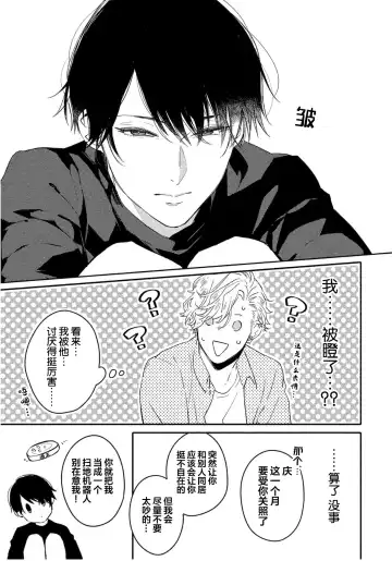 [Morishita Ahiru] Koi to Seiyoku｜爱恋与性欲 Fhentai - Page 29