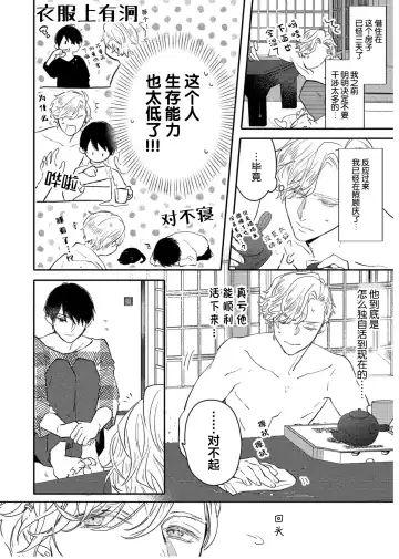 [Morishita Ahiru] Koi to Seiyoku｜爱恋与性欲 Fhentai - Page 32