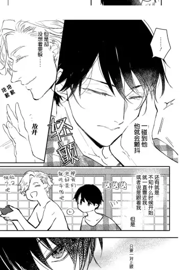 [Morishita Ahiru] Koi to Seiyoku｜爱恋与性欲 Fhentai - Page 34