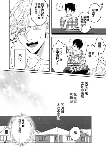 [Morishita Ahiru] Koi to Seiyoku｜爱恋与性欲 Fhentai - Page 36