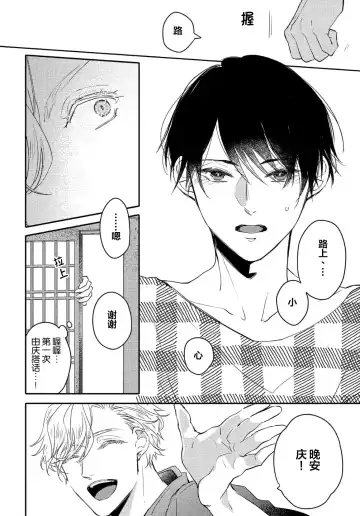 [Morishita Ahiru] Koi to Seiyoku｜爱恋与性欲 Fhentai - Page 38