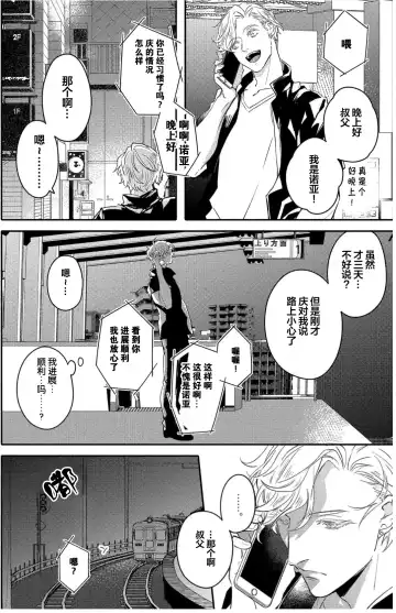[Morishita Ahiru] Koi to Seiyoku｜爱恋与性欲 Fhentai - Page 40