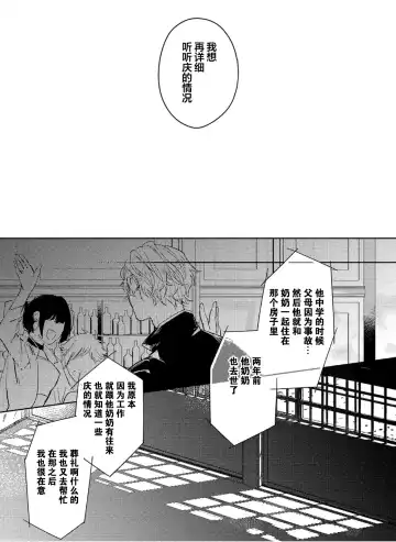 [Morishita Ahiru] Koi to Seiyoku｜爱恋与性欲 Fhentai - Page 41