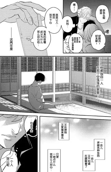 [Morishita Ahiru] Koi to Seiyoku｜爱恋与性欲 Fhentai - Page 43