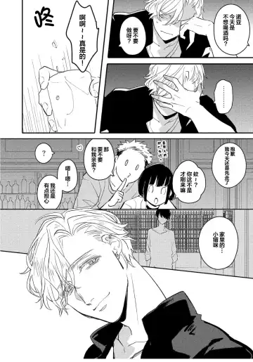 [Morishita Ahiru] Koi to Seiyoku｜爱恋与性欲 Fhentai - Page 44