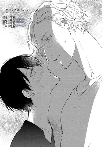 [Morishita Ahiru] Koi to Seiyoku｜爱恋与性欲 Fhentai - Page 47