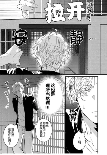 [Morishita Ahiru] Koi to Seiyoku｜爱恋与性欲 Fhentai - Page 49