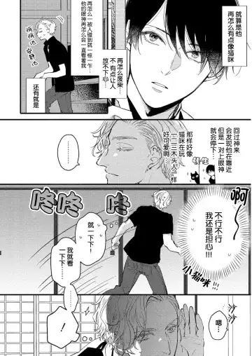 [Morishita Ahiru] Koi to Seiyoku｜爱恋与性欲 Fhentai - Page 50