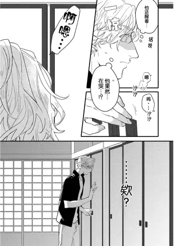 [Morishita Ahiru] Koi to Seiyoku｜爱恋与性欲 Fhentai - Page 51