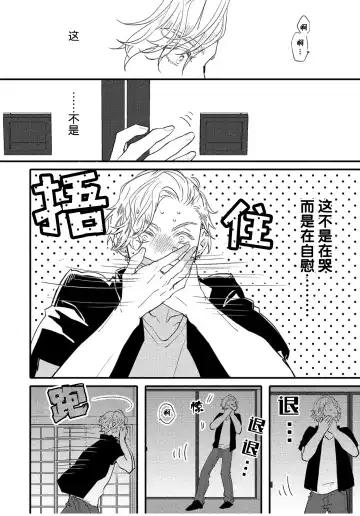 [Morishita Ahiru] Koi to Seiyoku｜爱恋与性欲 Fhentai - Page 52