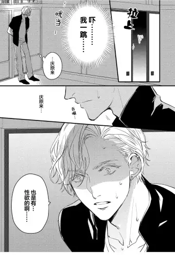 [Morishita Ahiru] Koi to Seiyoku｜爱恋与性欲 Fhentai - Page 53