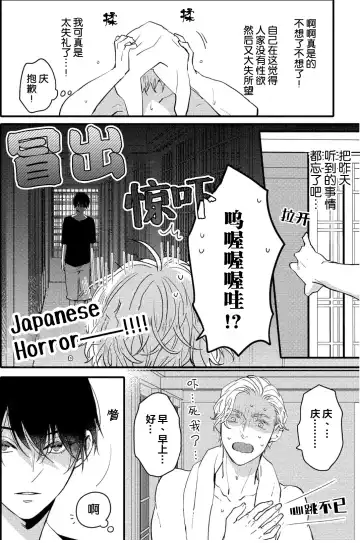 [Morishita Ahiru] Koi to Seiyoku｜爱恋与性欲 Fhentai - Page 56