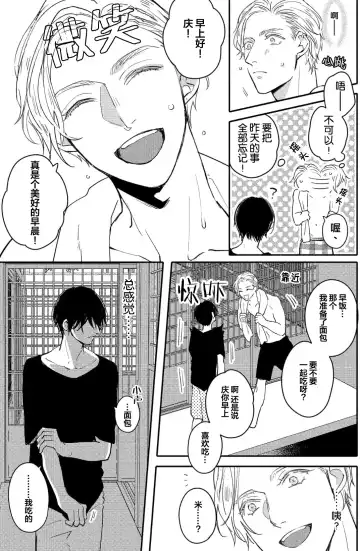 [Morishita Ahiru] Koi to Seiyoku｜爱恋与性欲 Fhentai - Page 57