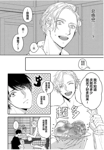 [Morishita Ahiru] Koi to Seiyoku｜爱恋与性欲 Fhentai - Page 58