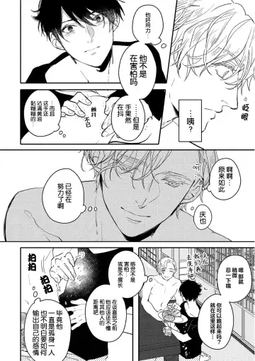 [Morishita Ahiru] Koi to Seiyoku｜爱恋与性欲 Fhentai - Page 62