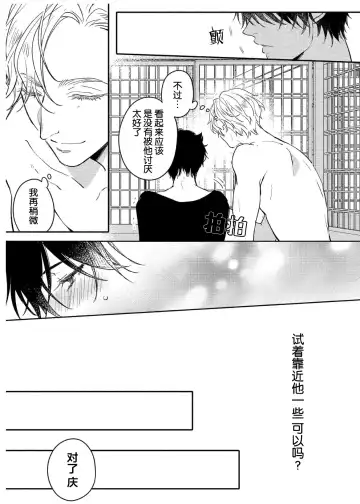 [Morishita Ahiru] Koi to Seiyoku｜爱恋与性欲 Fhentai - Page 63